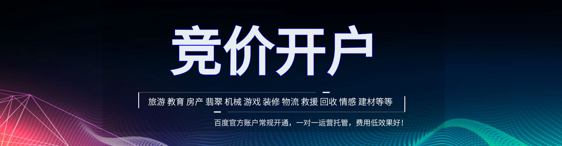 疏勒百度推广平台