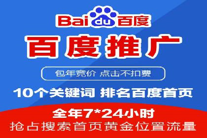 电商领域推广开户费用大揭底